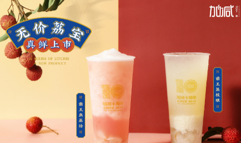 恒耀茶饮|奶茶加盟门店选址怎么判别哪里更适合