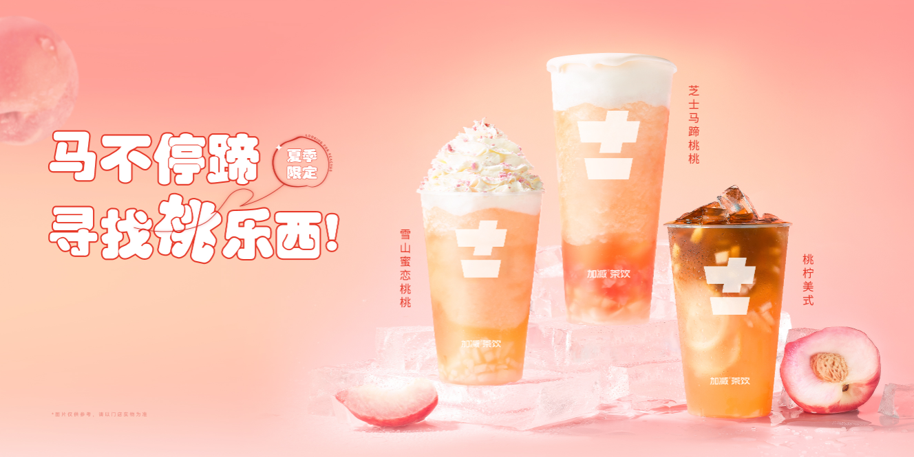 恒耀茶饮：开奶茶店夫妻经营为什么胜过朋友合伙