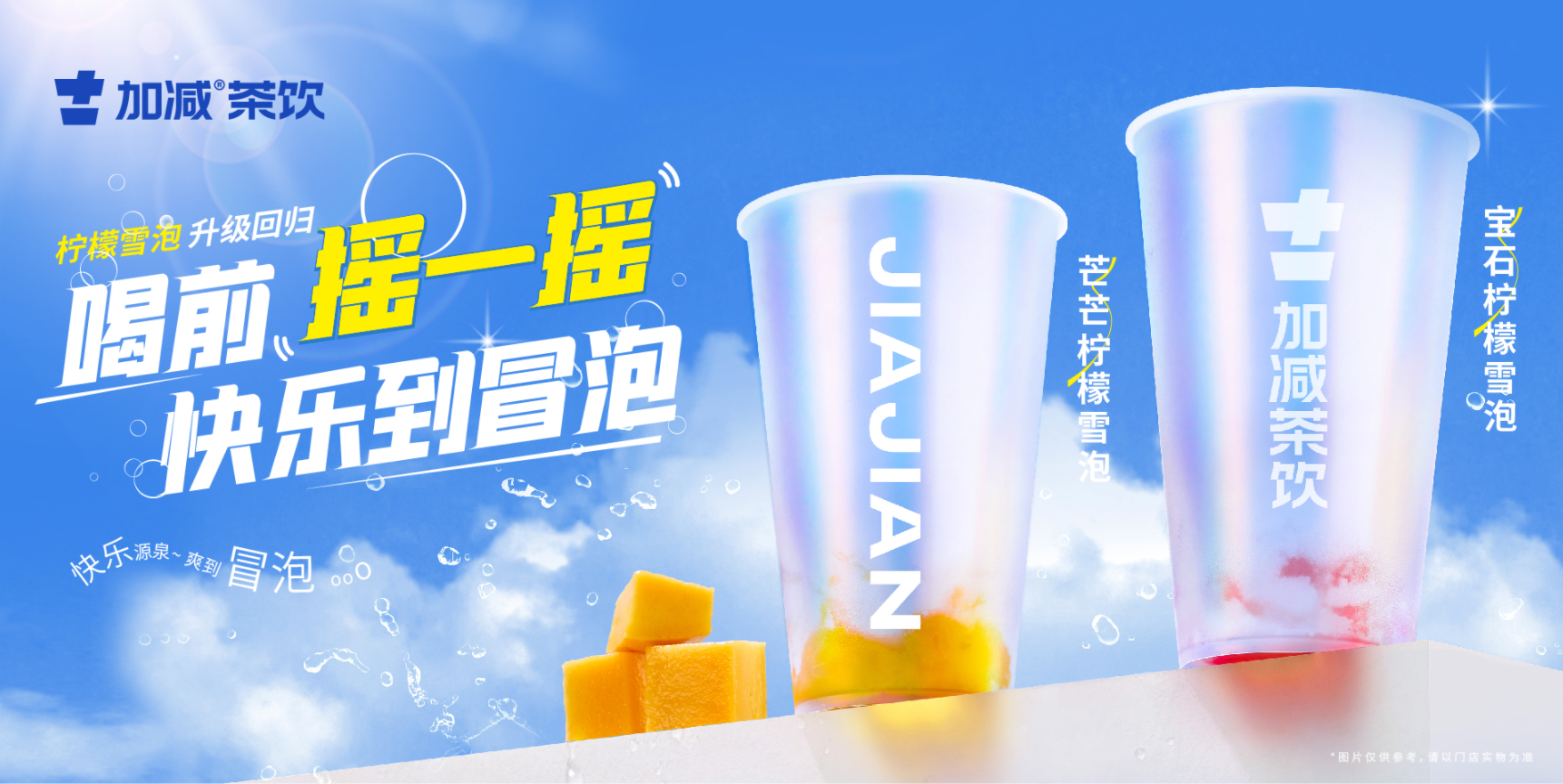 恒耀茶饮：奶茶品牌应该如何才能做好