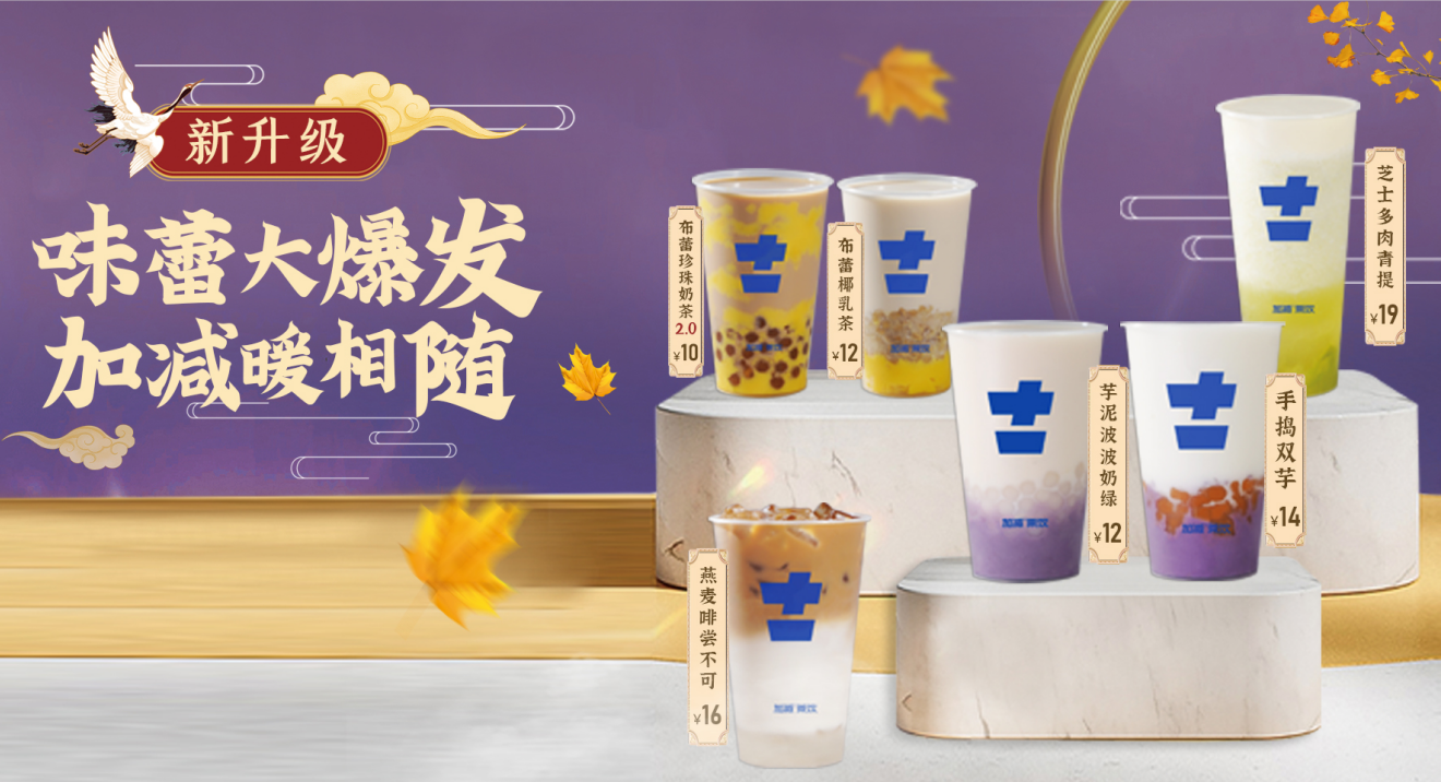 恒耀茶饮|奶茶加盟店适合哪些人群投资