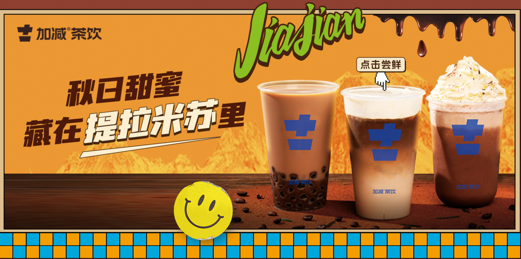 恒耀茶饮|奶茶加盟店与品牌之间的共存关系