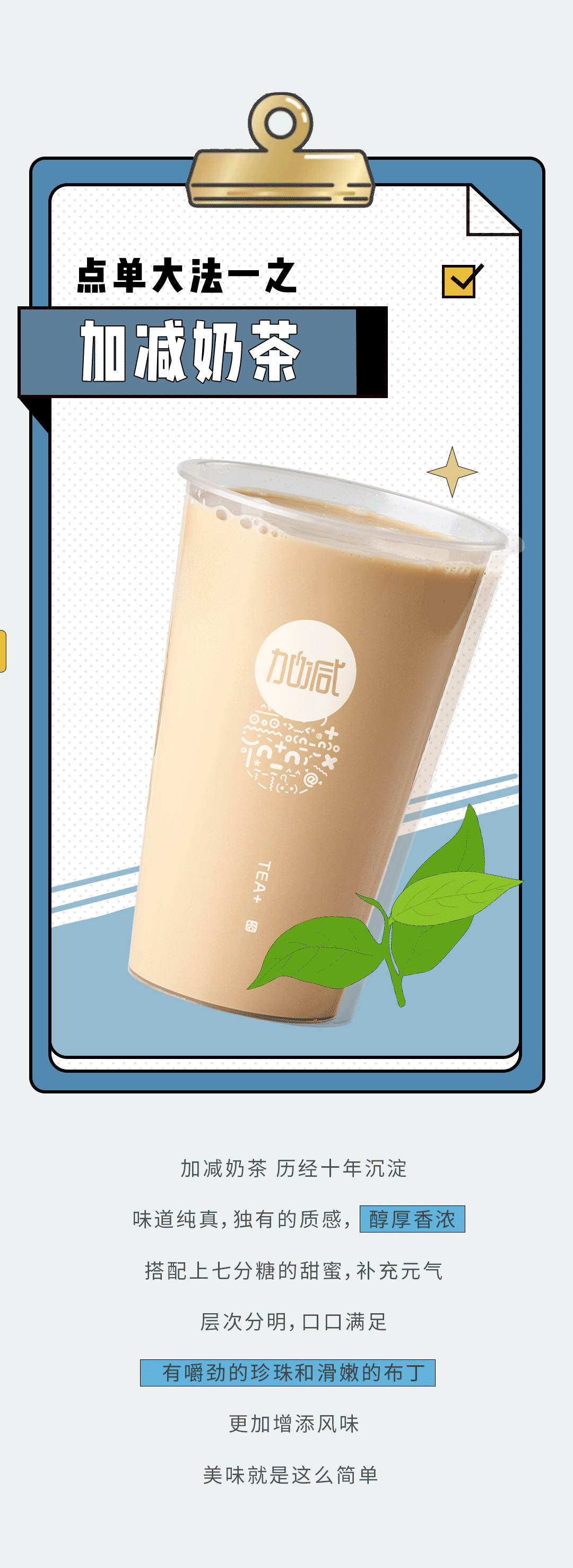 恒耀奶茶