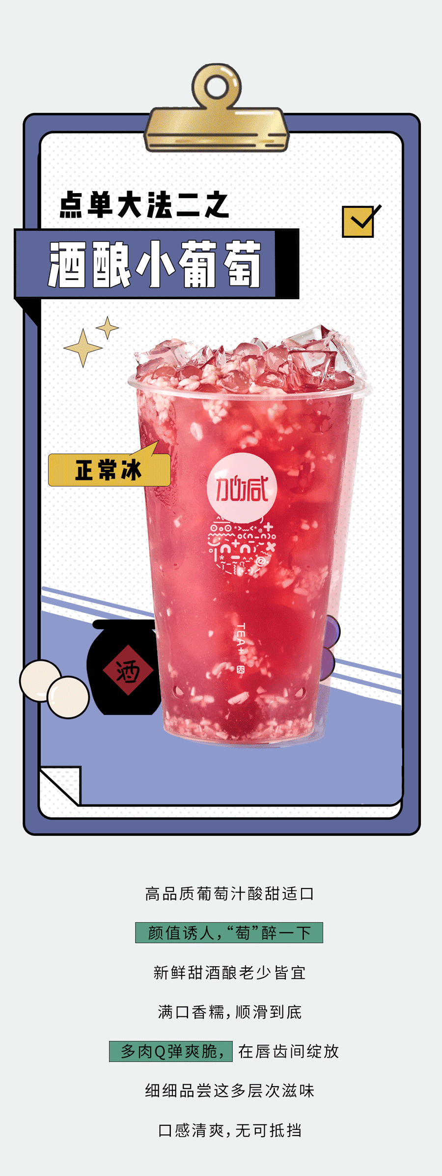 恒耀奶茶