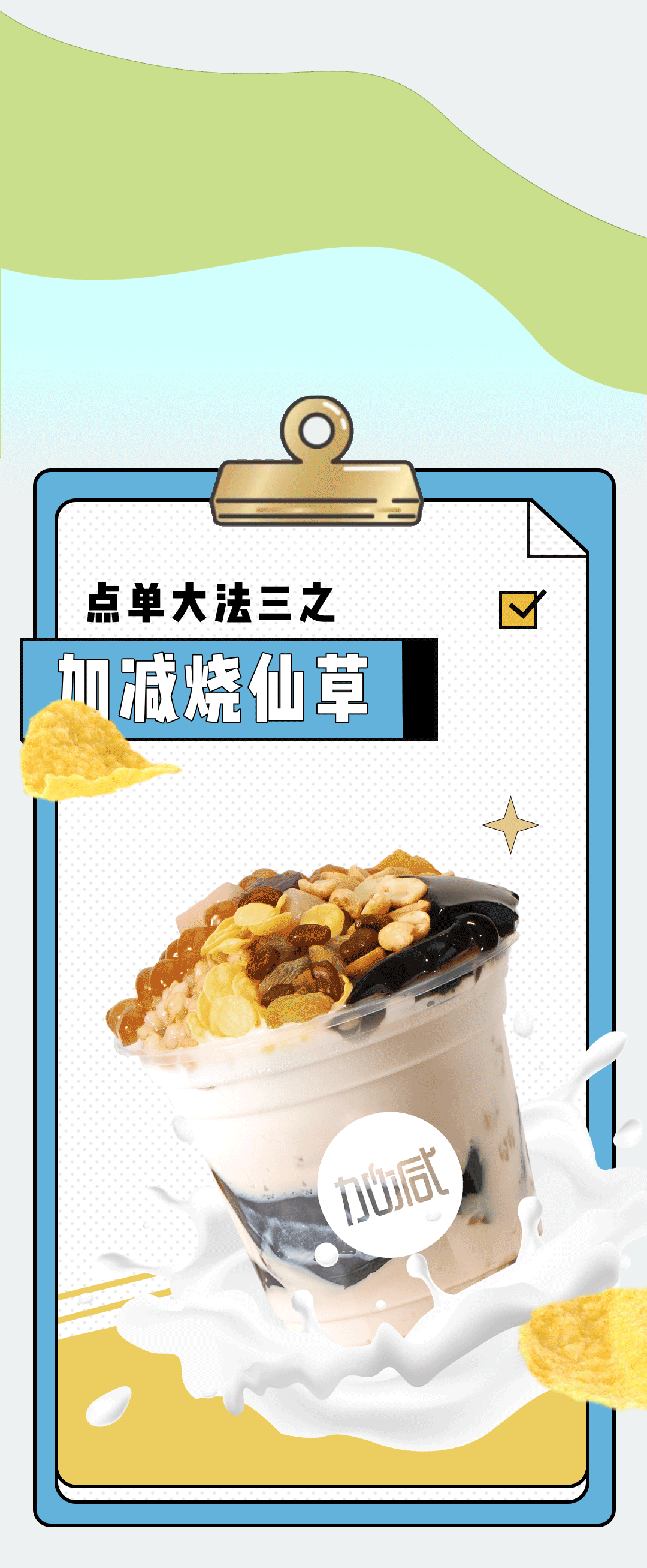 恒耀奶茶