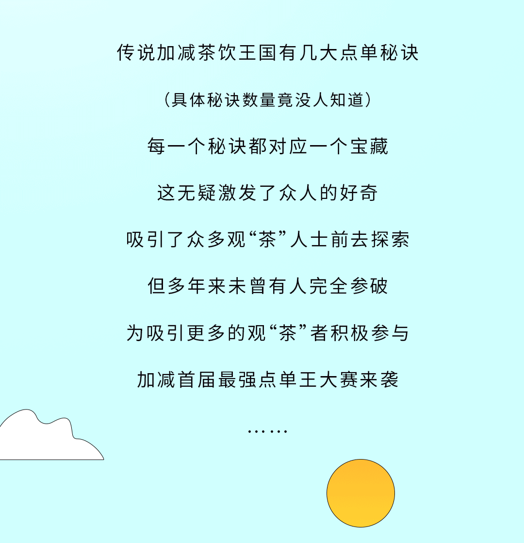 恒耀奶茶