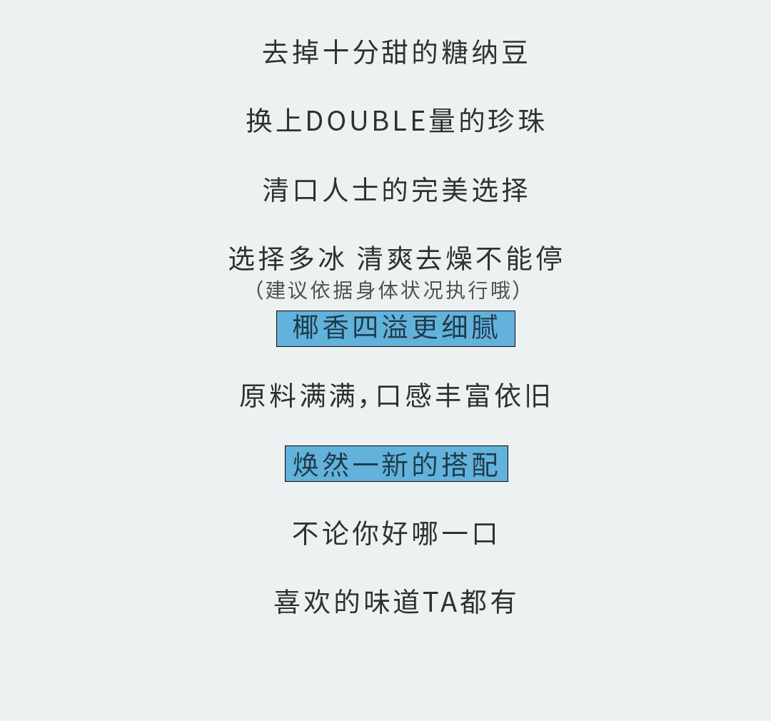 恒耀奶茶