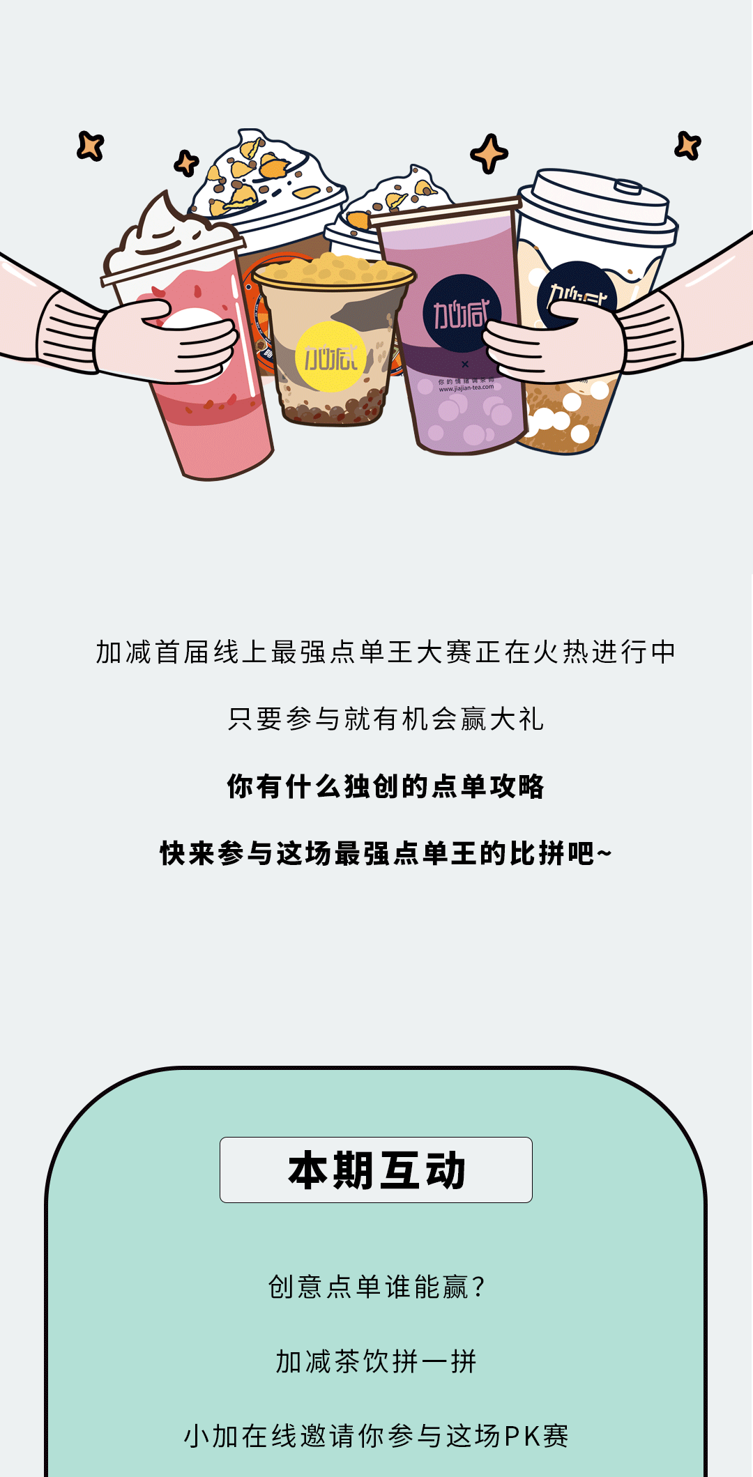 恒耀奶茶