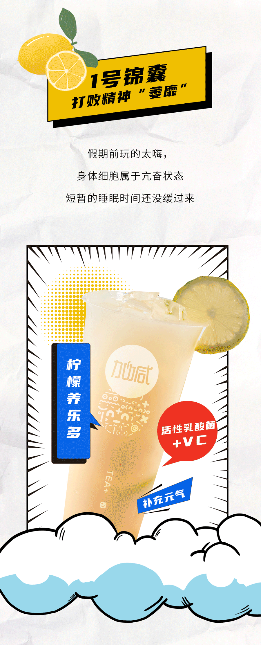 恒耀茶饮国庆节后推文